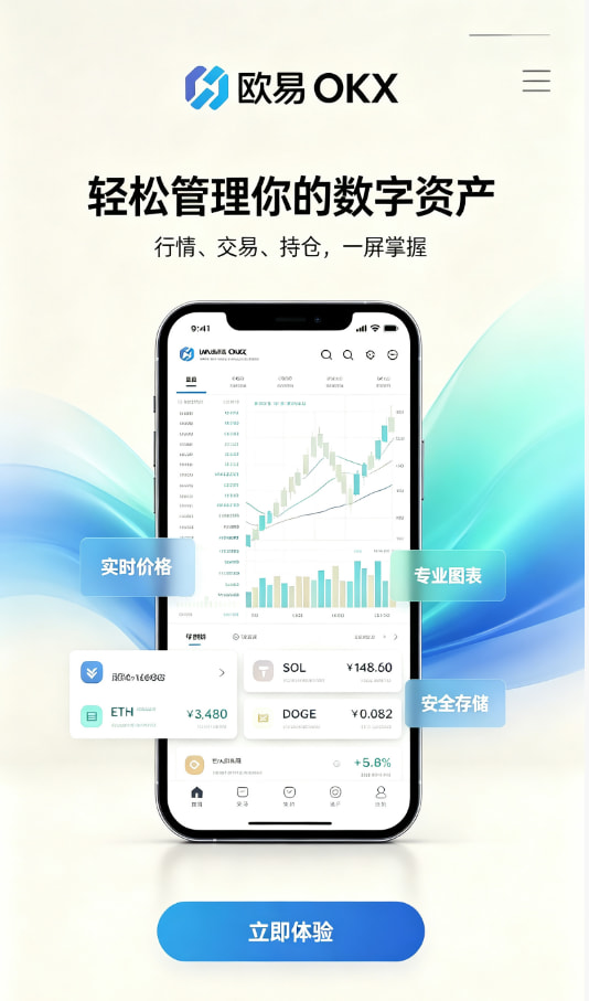 下载欧交易所最新app使用体验配图